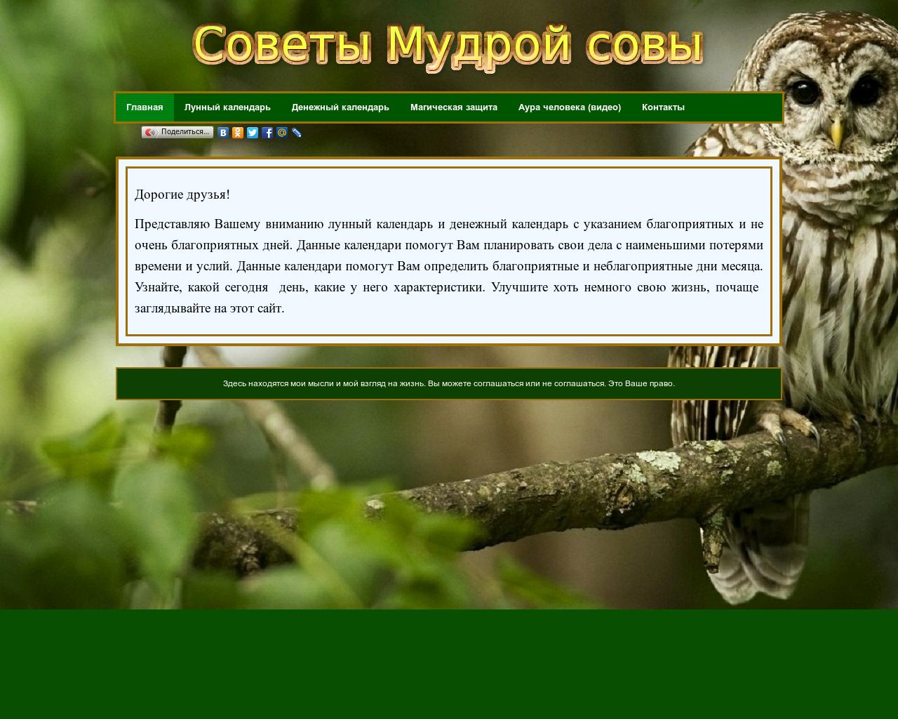 Изображение сайта sova22.ru в разрешении 1280x1024
