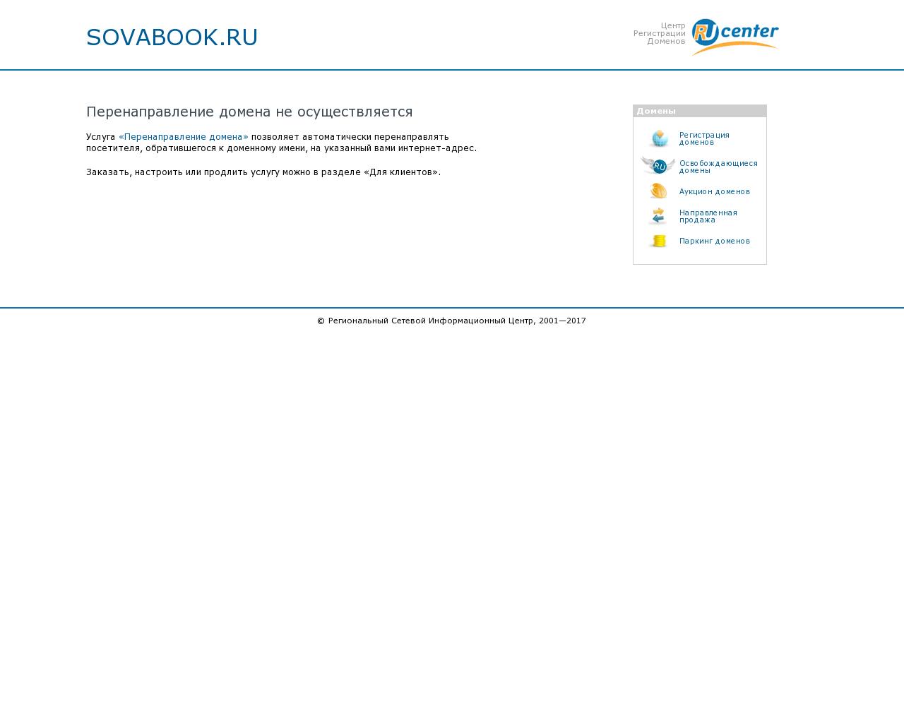 Изображение сайта sovabook.ru в разрешении 1280x1024