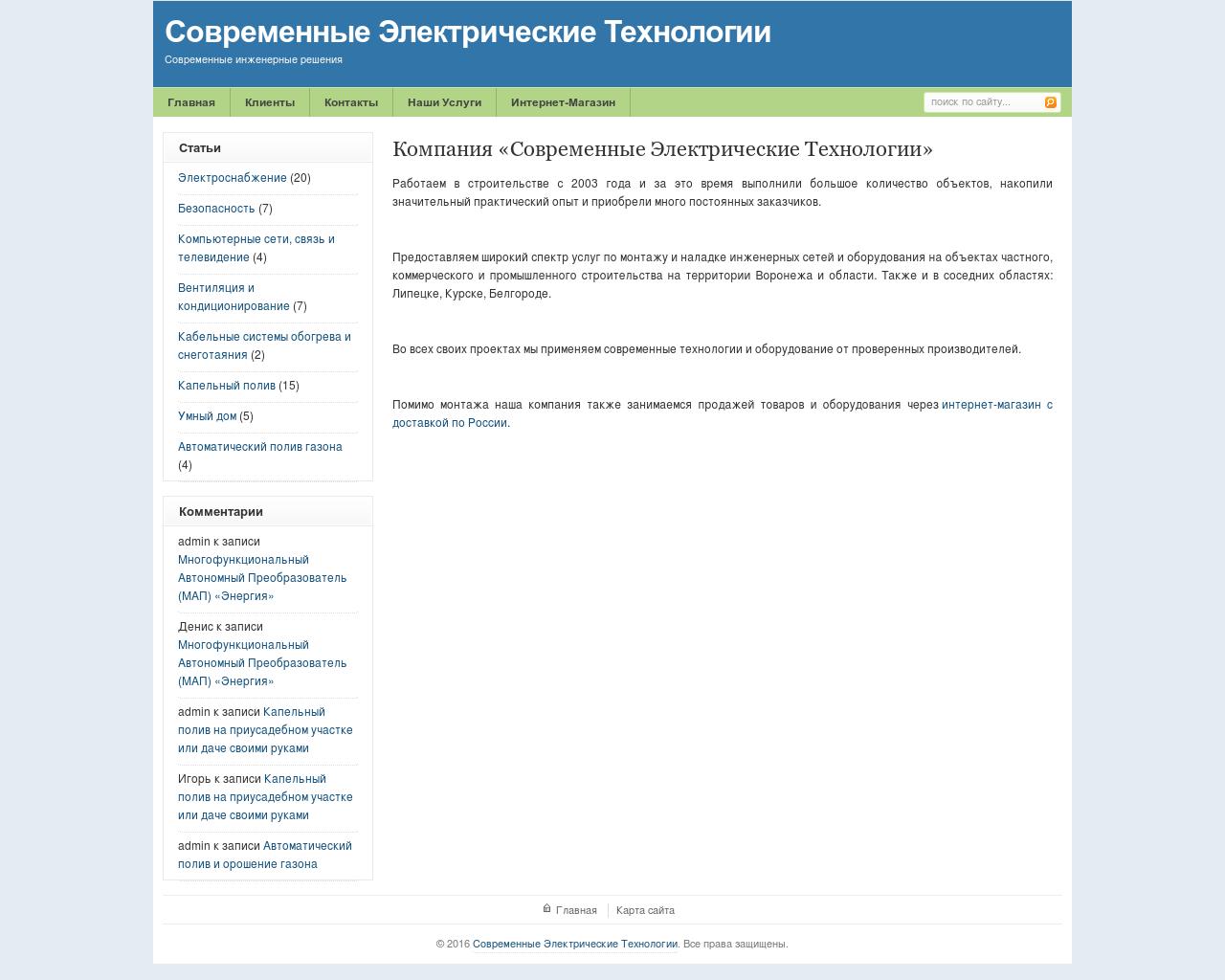 Изображение сайта sovelteh.ru в разрешении 1280x1024
