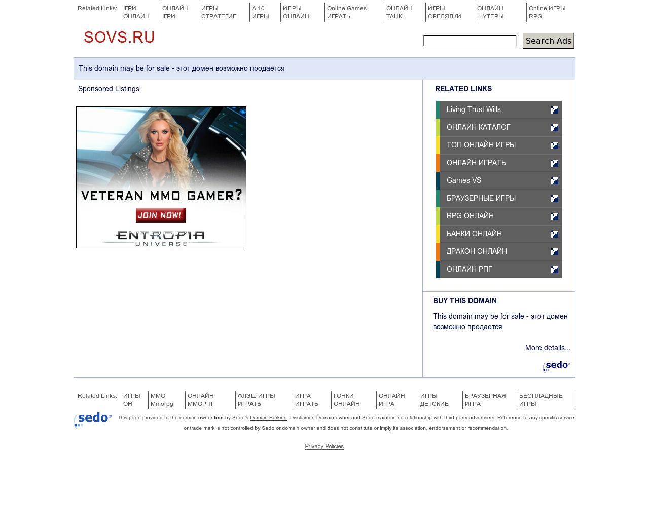 Изображение сайта sovs.ru в разрешении 1280x1024