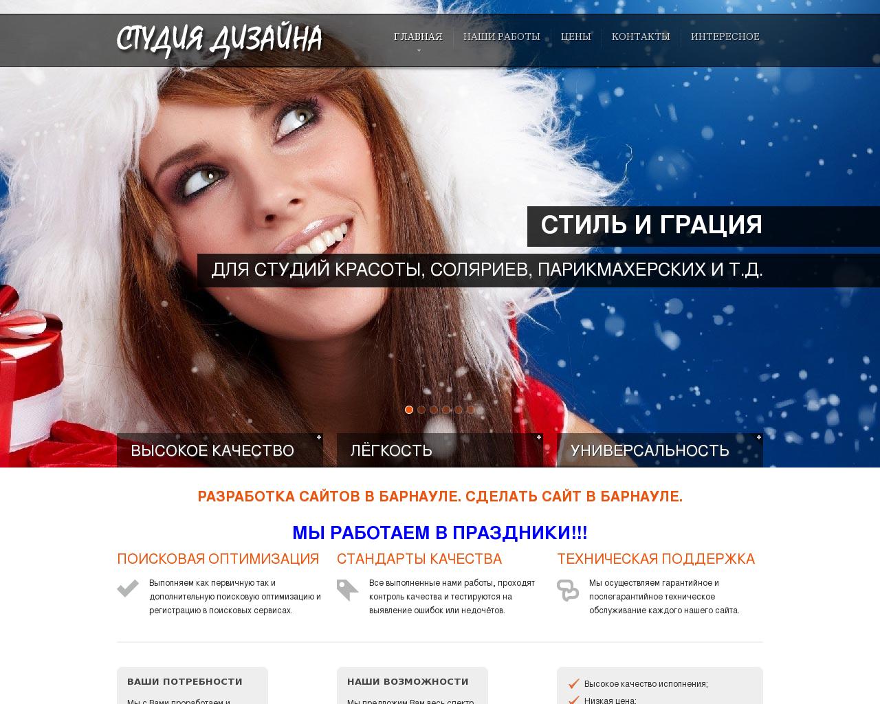 Изображение сайта sozdaem-saity.ru в разрешении 1280x1024
