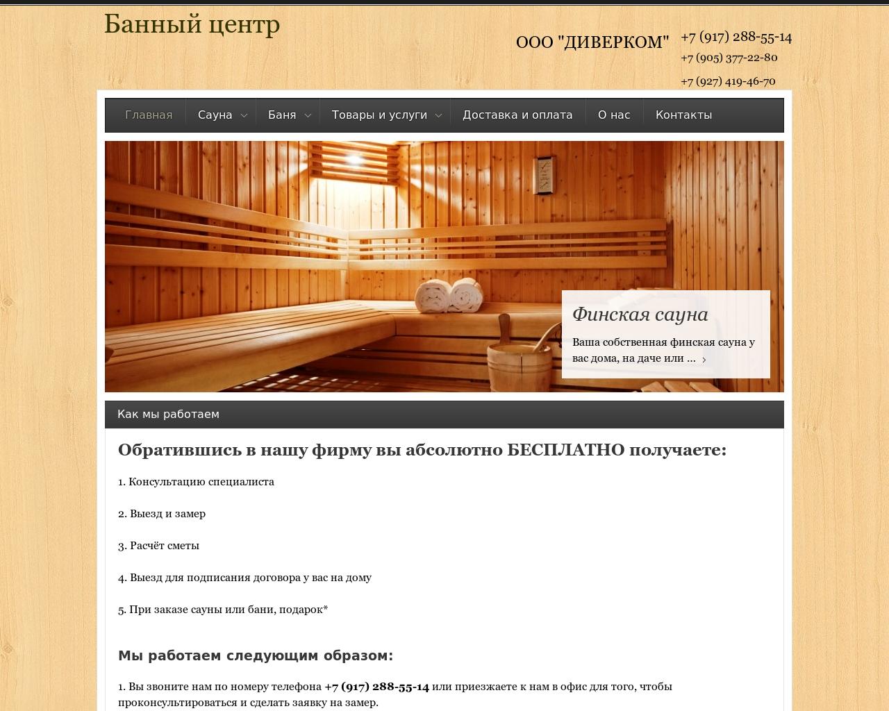 Изображение сайта spa-kzn.ru в разрешении 1280x1024