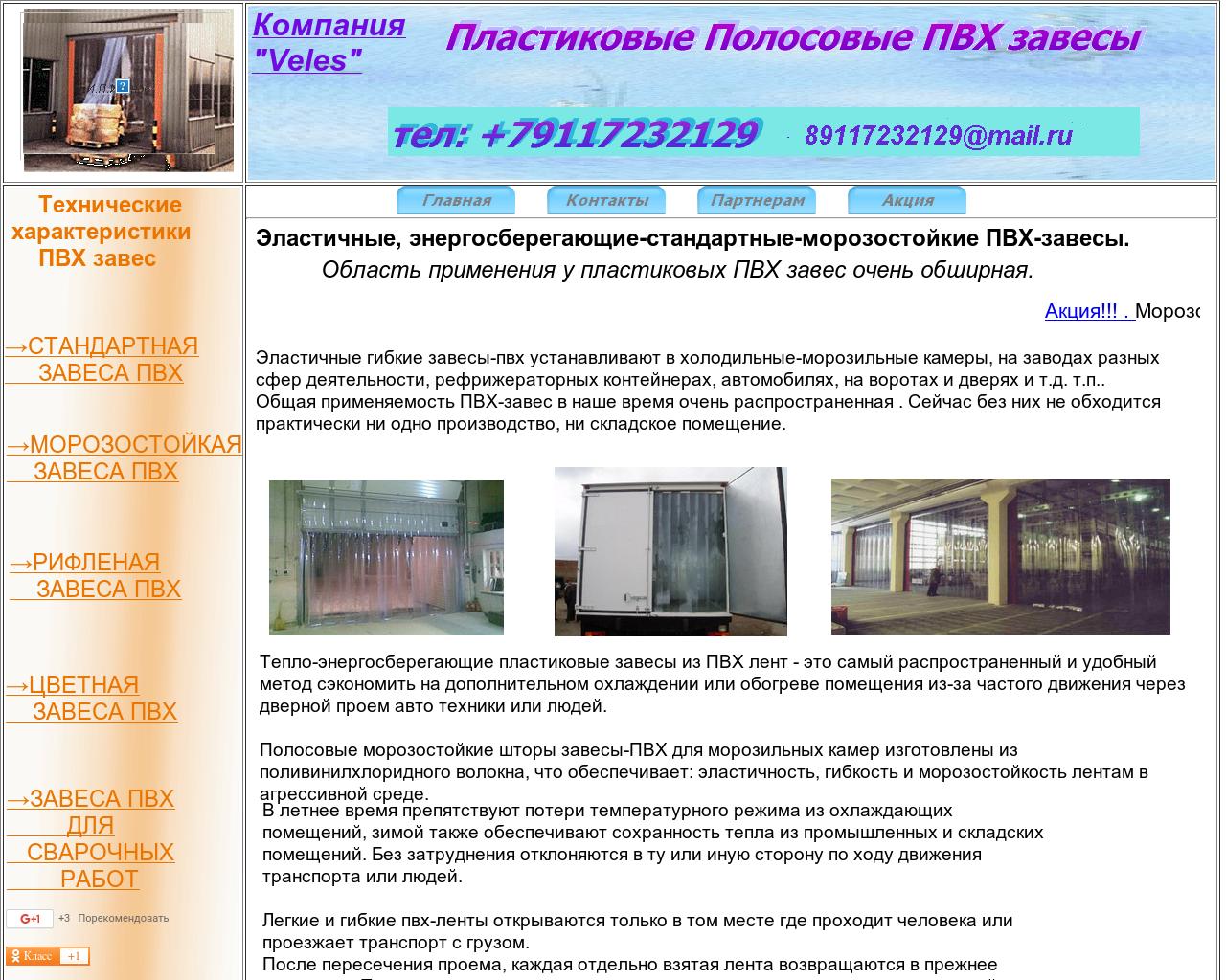 Изображение сайта spb-pvhzavesa.ru в разрешении 1280x1024