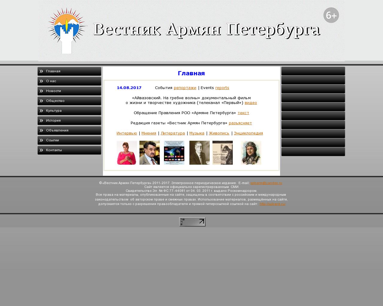 Изображение сайта spbarm.ru в разрешении 1280x1024