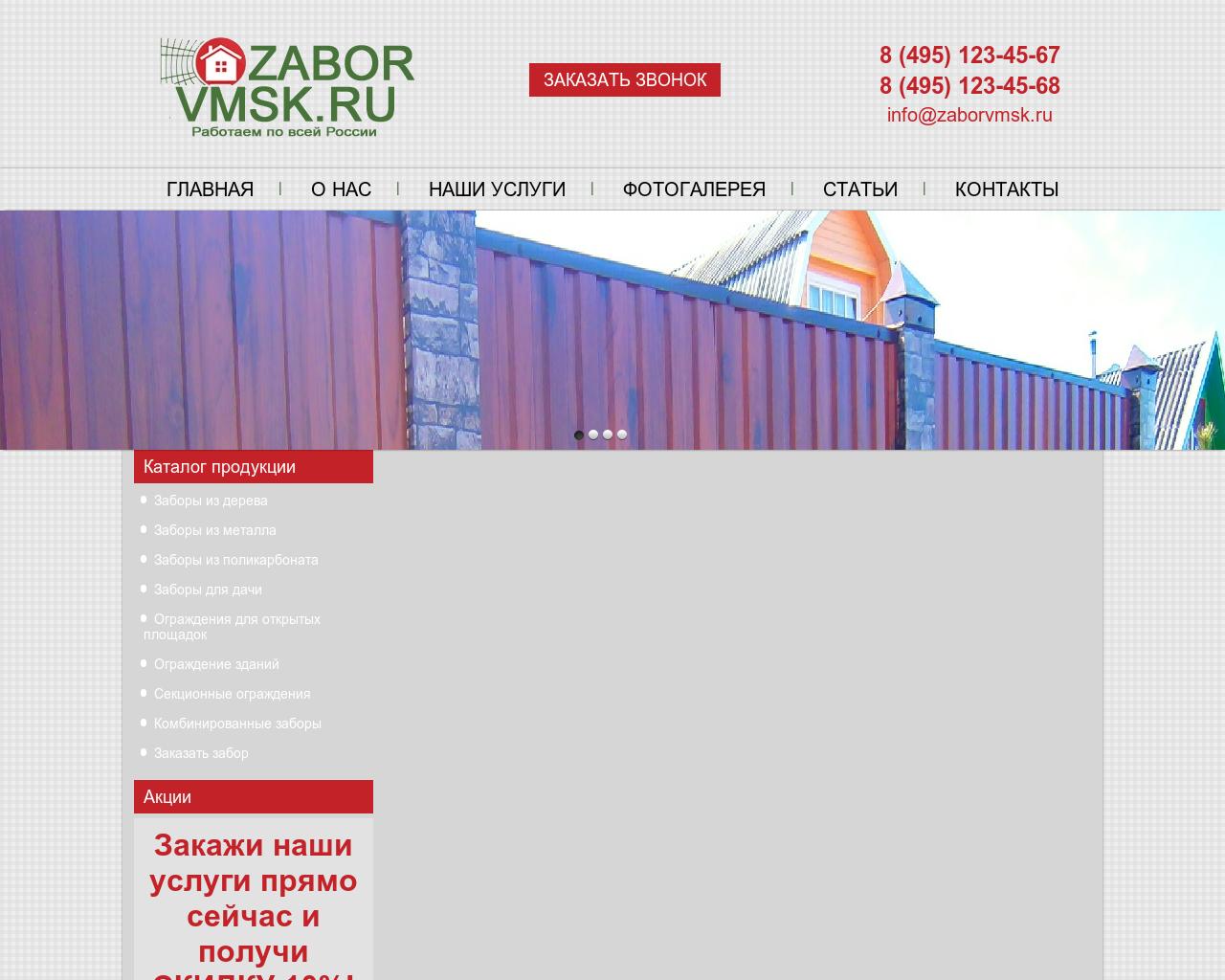 Изображение сайта spec-profi.ru в разрешении 1280x1024