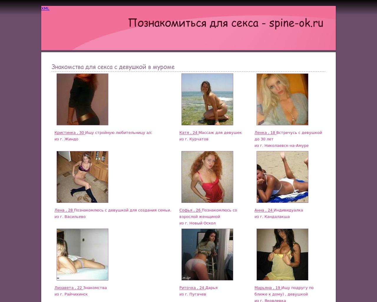 Изображение сайта spine-ok.ru в разрешении 1280x1024