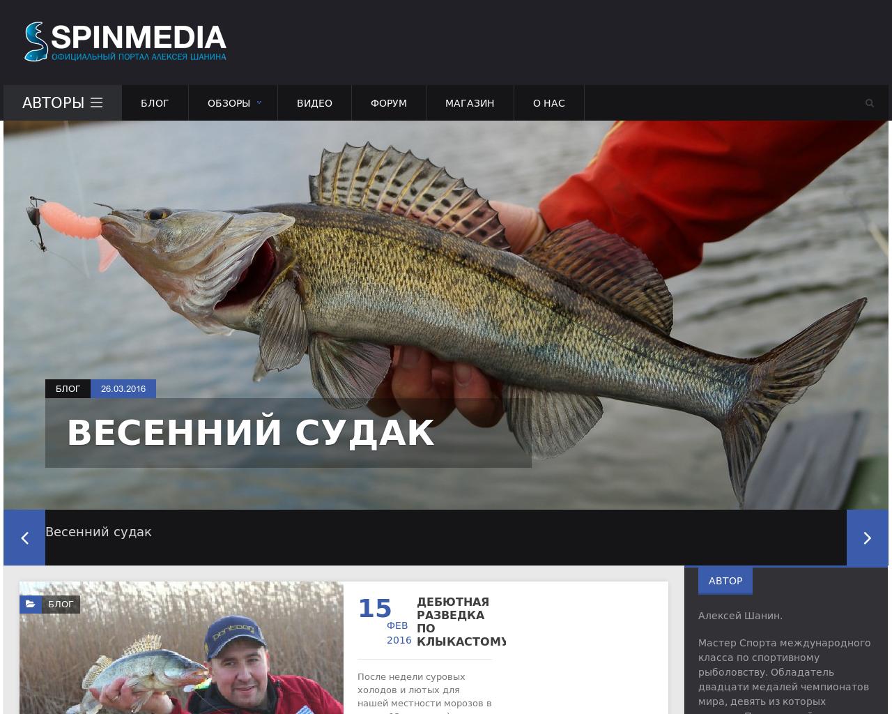 Изображение сайта spinmedia.ru в разрешении 1280x1024