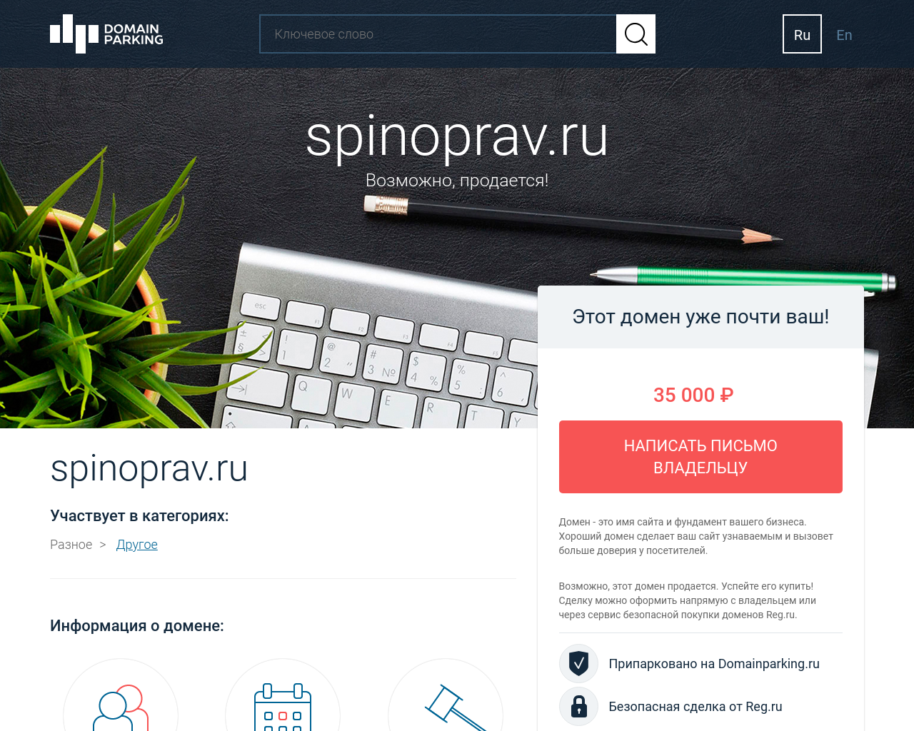 Изображение сайта spinoprav.ru в разрешении 1280x1024