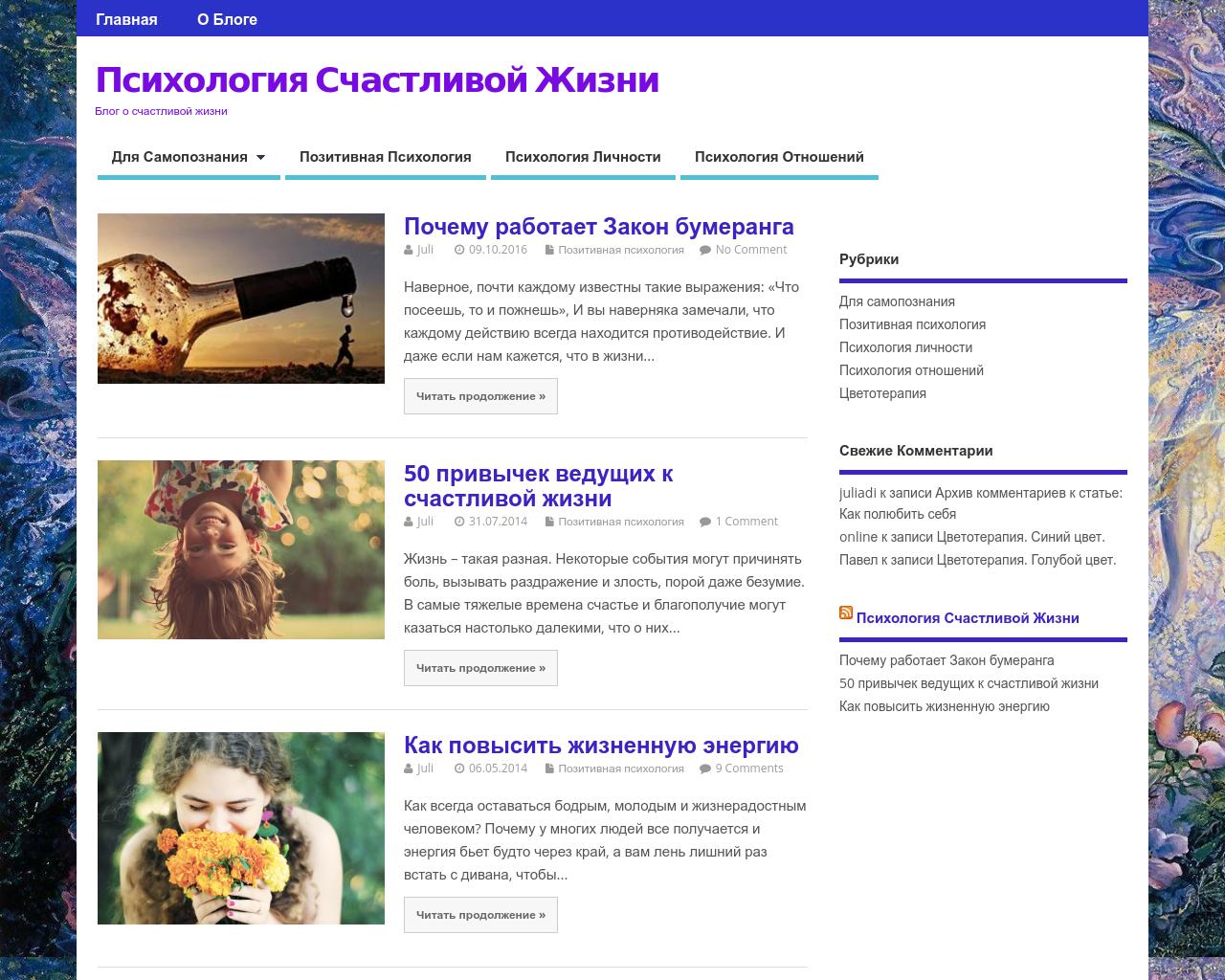 Изображение сайта spiritana.ru в разрешении 1280x1024