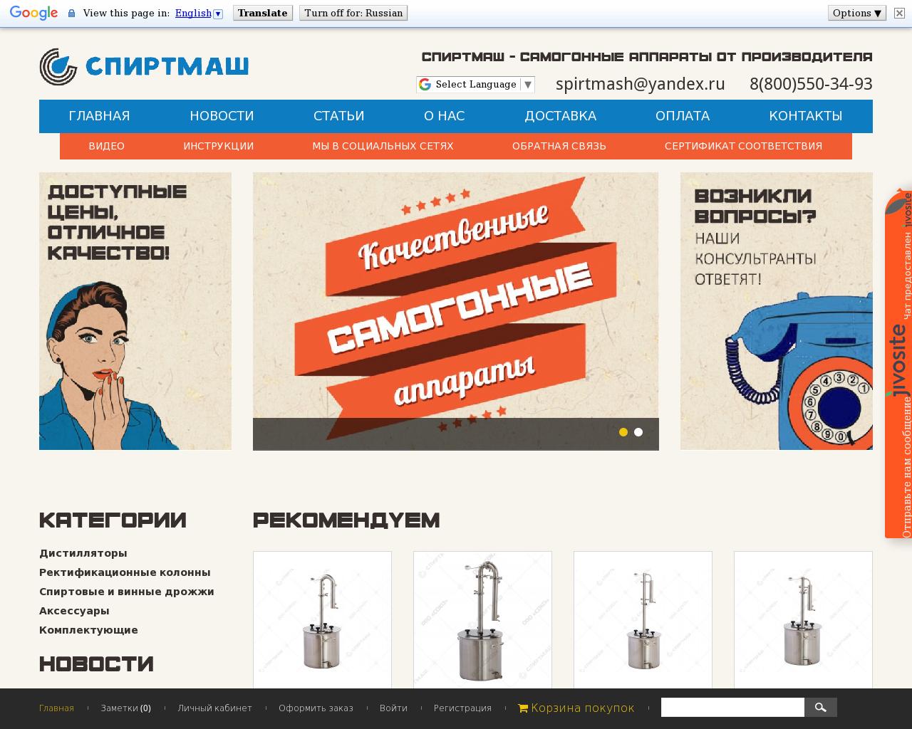 Изображение сайта spirtmash.ru в разрешении 1280x1024