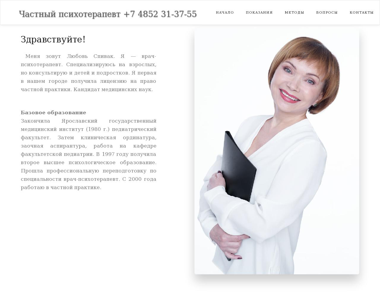 Изображение сайта spivak-yar.ru в разрешении 1280x1024