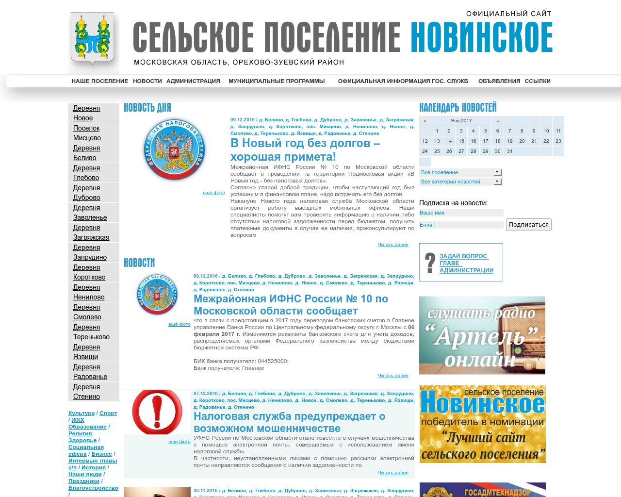 Изображение сайта spnovoe.ru в разрешении 1280x1024