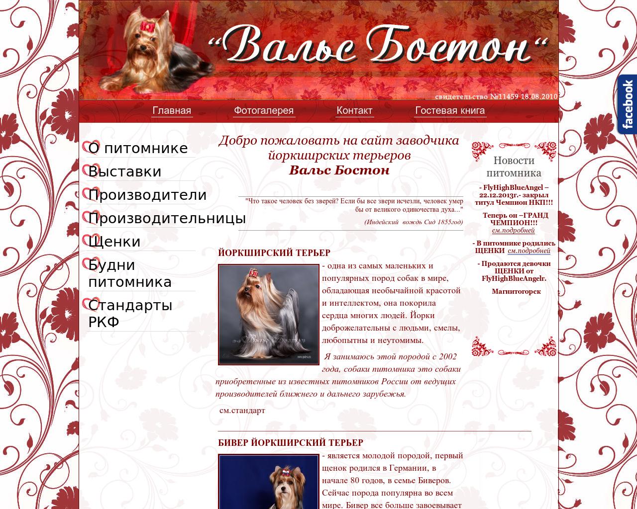 Изображение сайта spoleva.ru в разрешении 1280x1024
