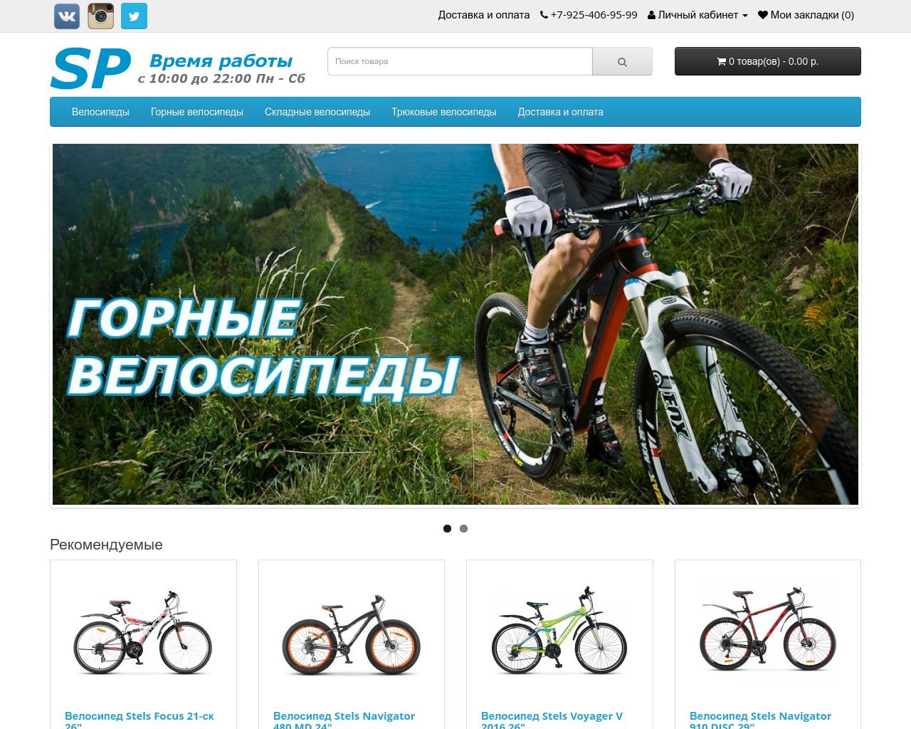 Изображение сайта sport-pleasure.ru в разрешении 1280x1024