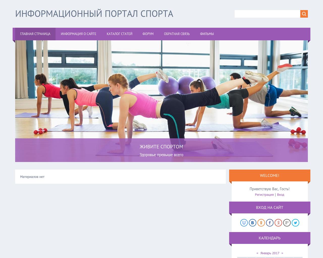 Изображение сайта sport-top.ru в разрешении 1280x1024