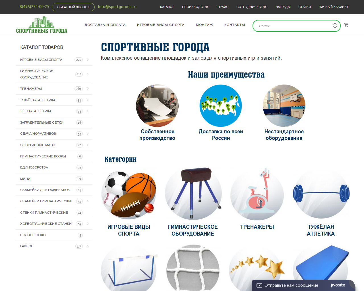 Изображение сайта sportgoroda.ru в разрешении 1280x1024