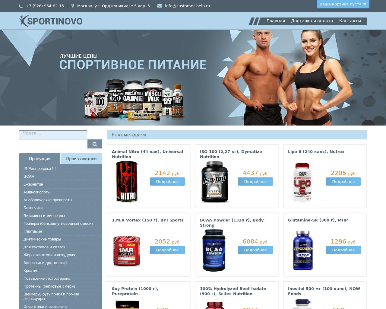 Изображение сайта sportinovo.ru в разрешении 1280x1024