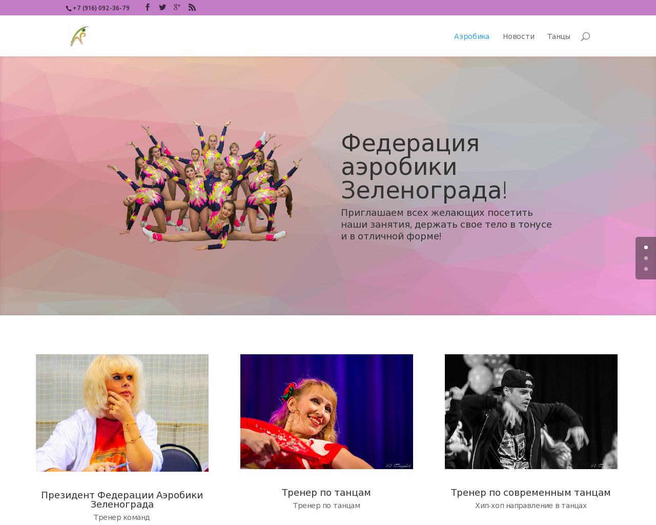 Изображение сайта sports-dance.ru в разрешении 1280x1024