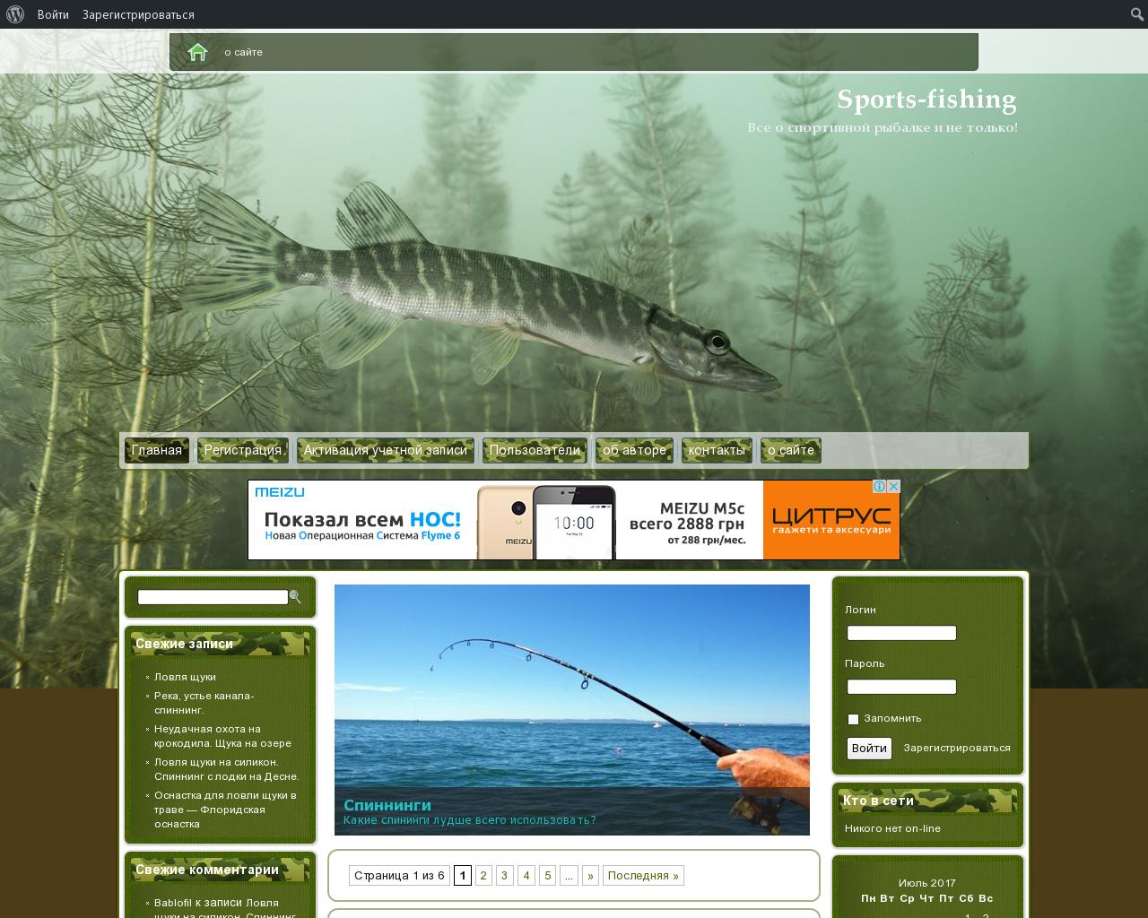 Изображение сайта sports-fishing.ru в разрешении 1280x1024