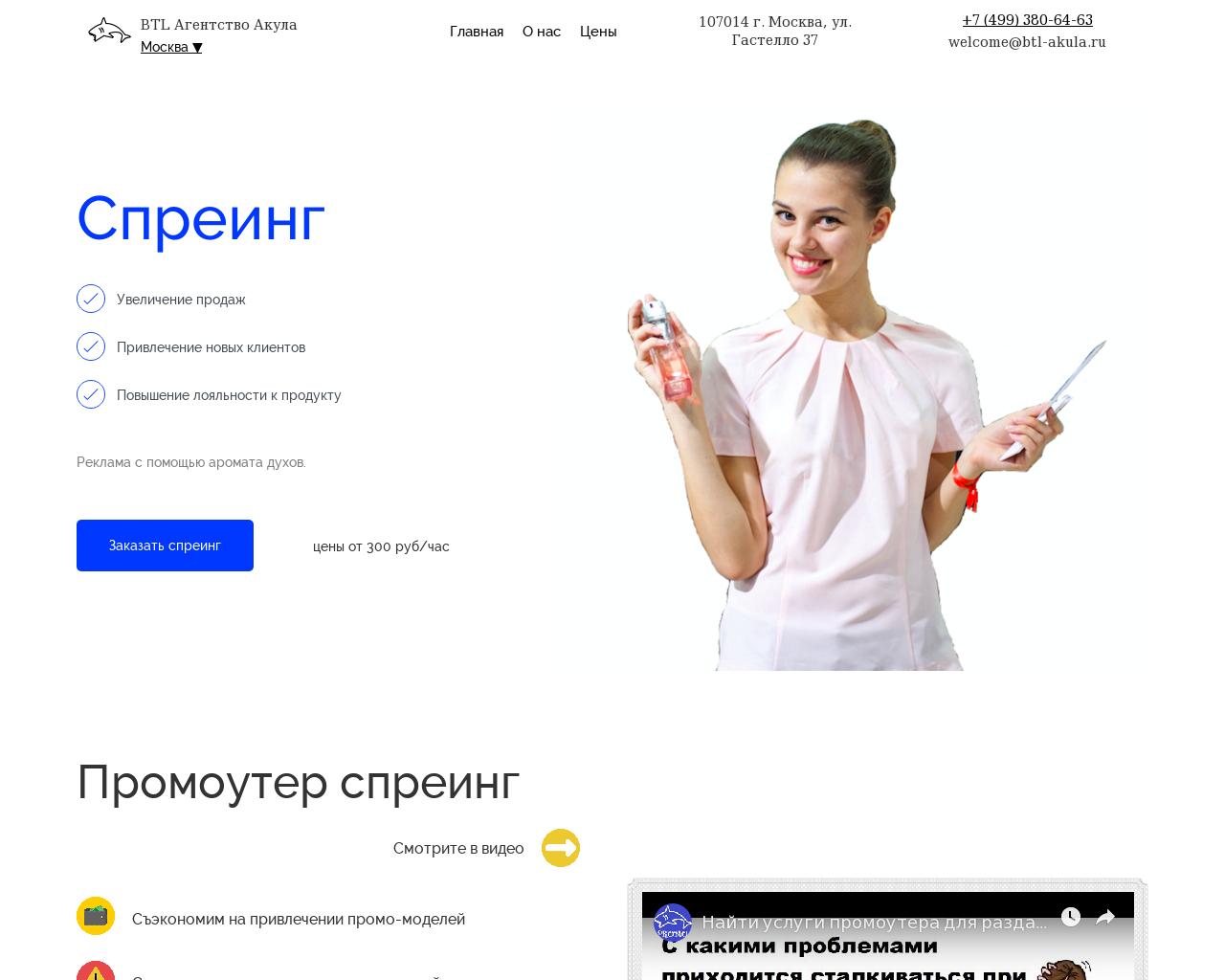 Изображение сайта spreing.ru в разрешении 1280x1024