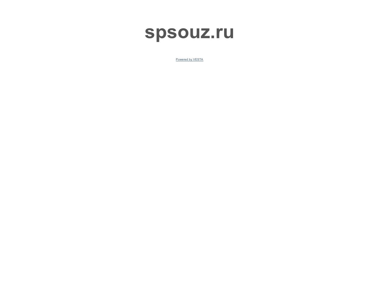 Изображение сайта spsouz.ru в разрешении 1280x1024