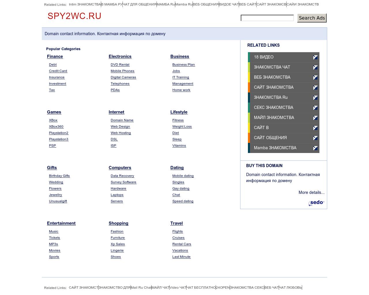 Изображение сайта spy2wc.ru в разрешении 1280x1024