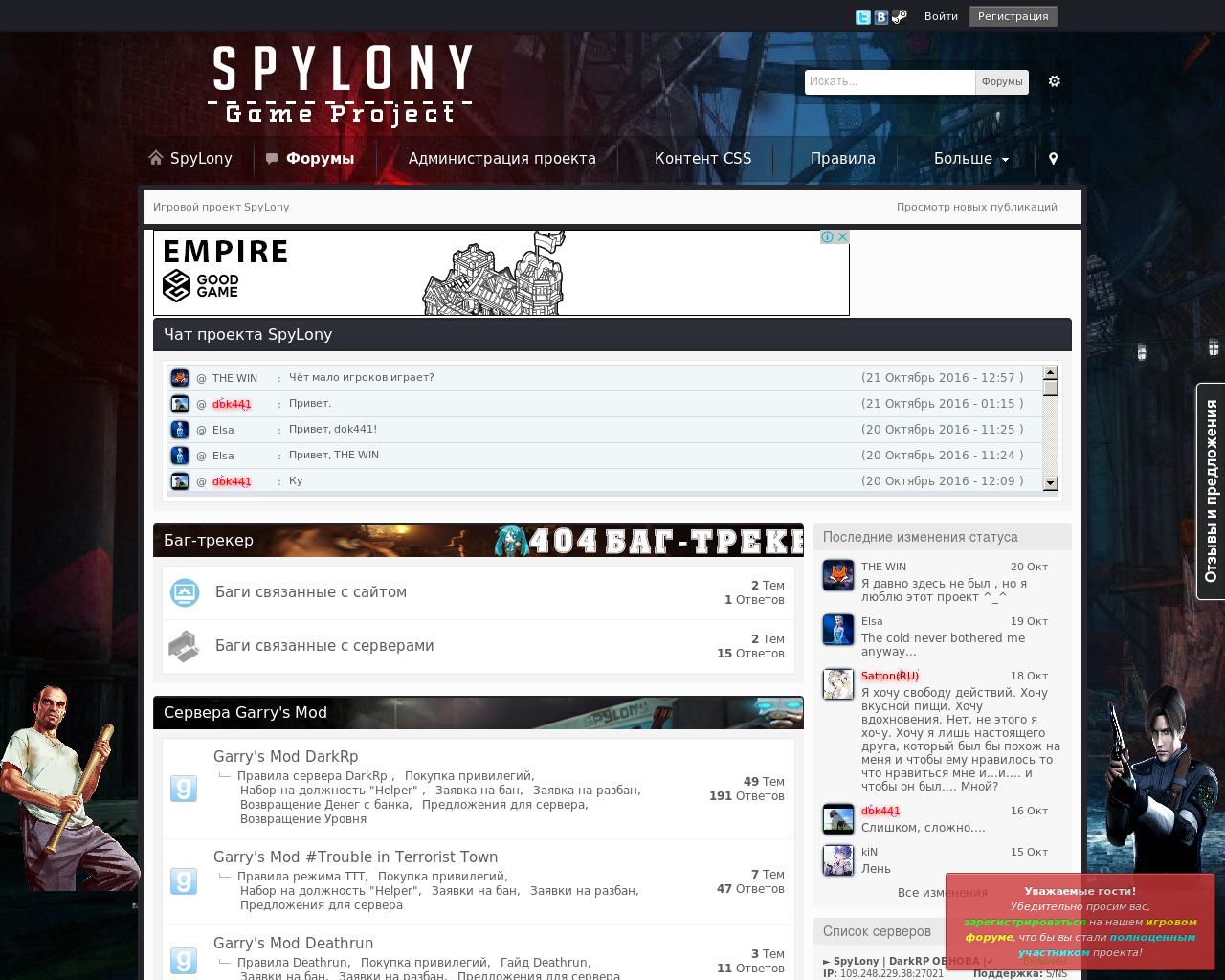 Изображение сайта spylony.ru в разрешении 1280x1024