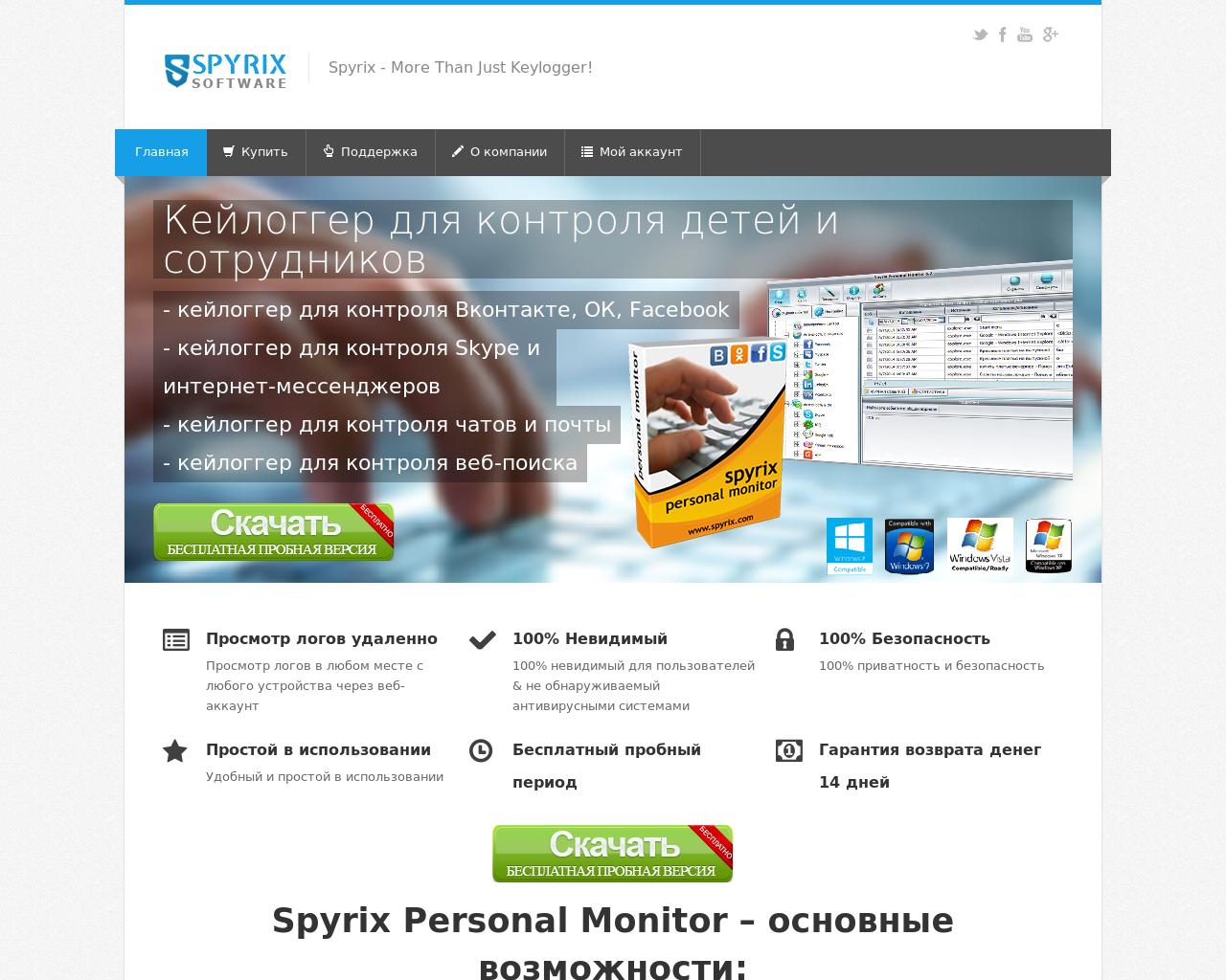 Изображение сайта spyrix.ru в разрешении 1280x1024