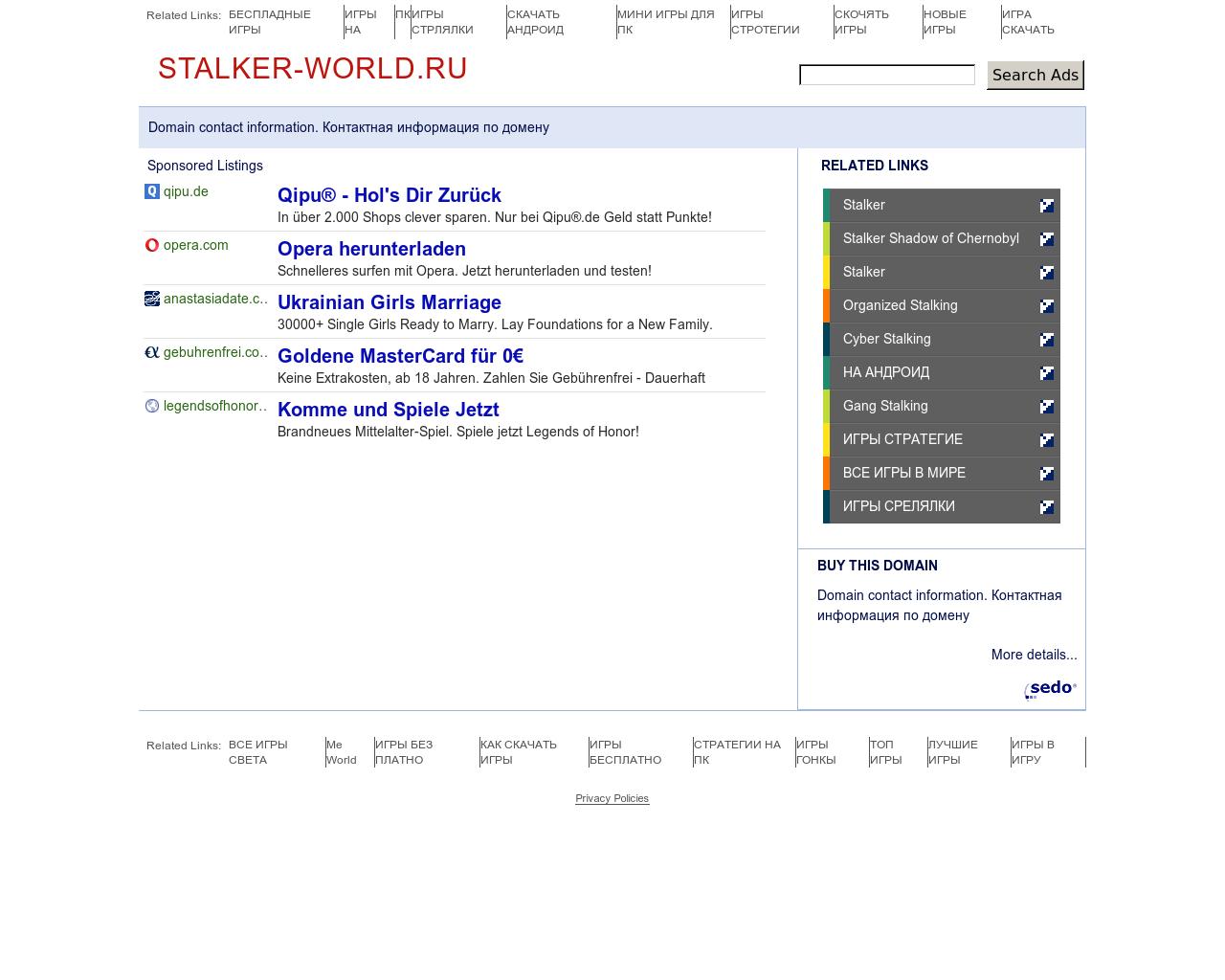 Изображение сайта stalker-world.ru в разрешении 1280x1024
