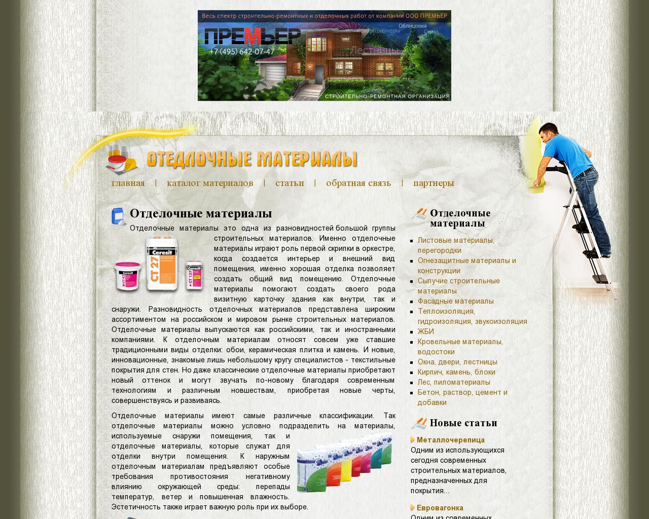 Изображение сайта stalnyedveri.su в разрешении 1280x1024