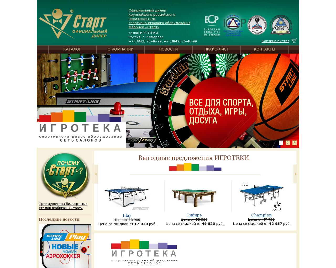 Изображение сайта start-kemerovo.ru в разрешении 1280x1024