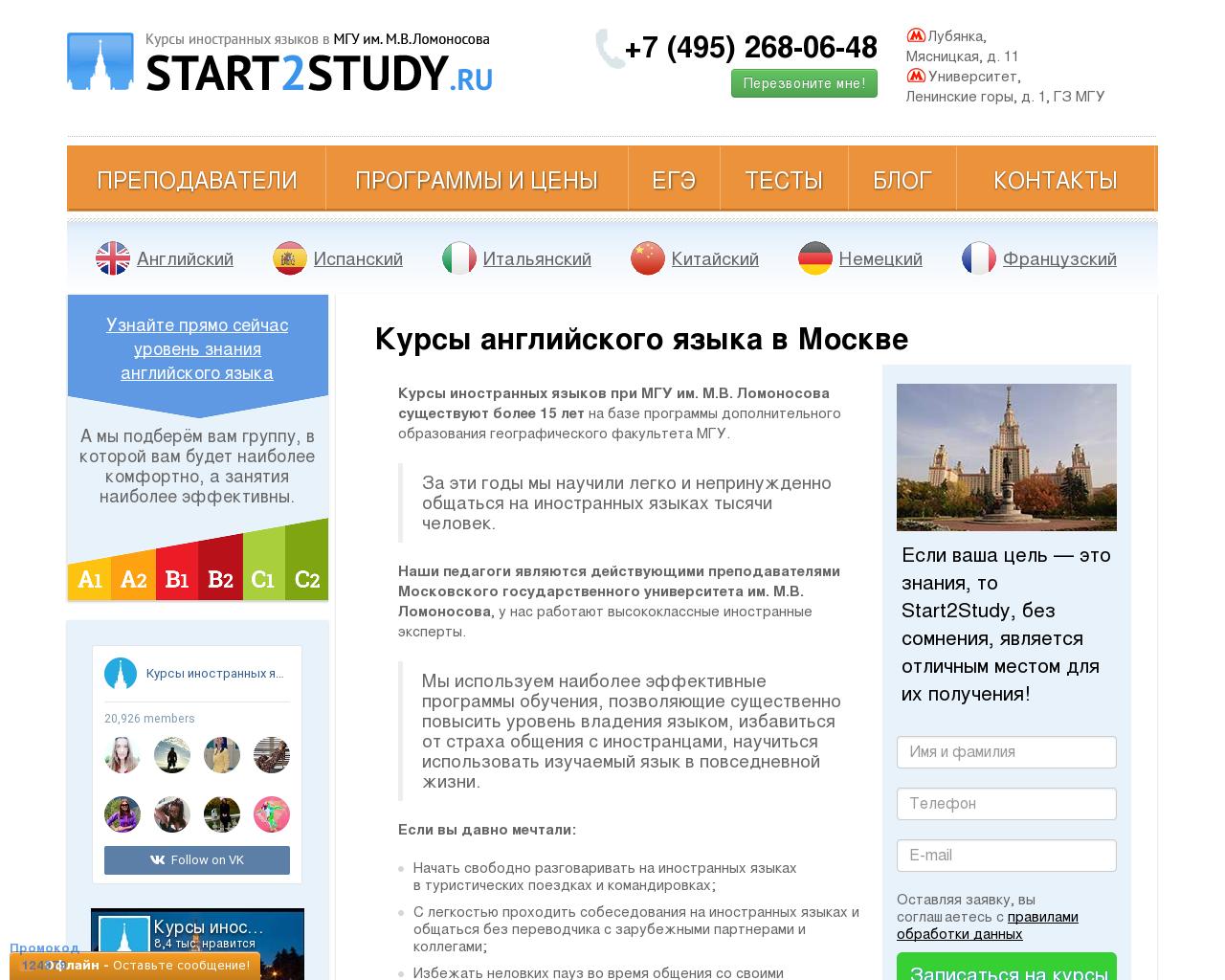 Изображение сайта start2study.ru в разрешении 1280x1024