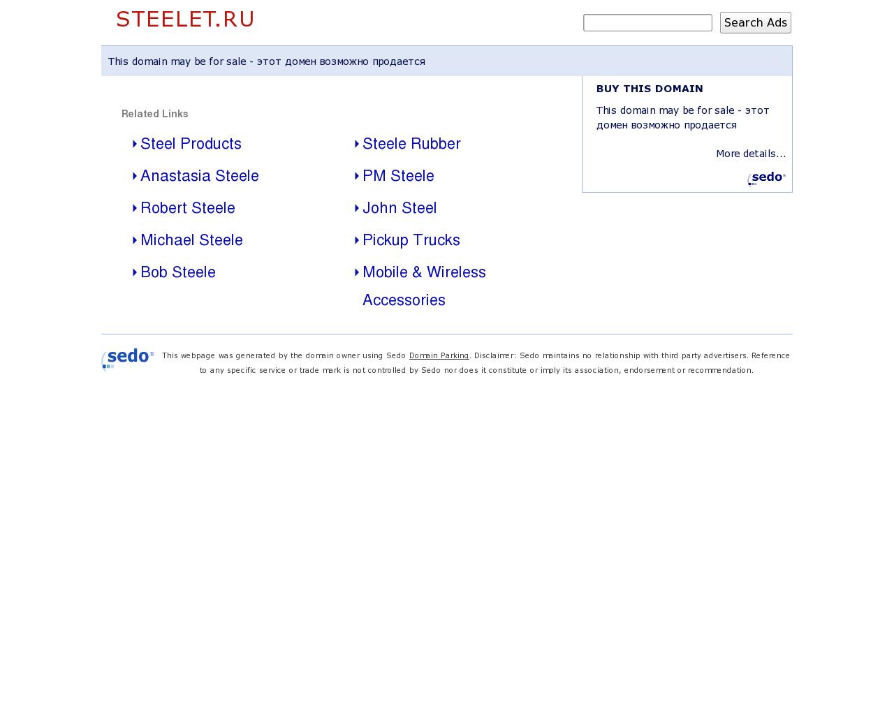 Изображение сайта steelet.ru в разрешении 1280x1024