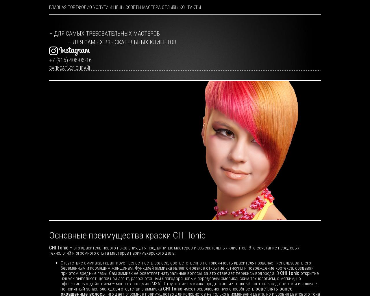 Изображение сайта stil-l.ru в разрешении 1280x1024
