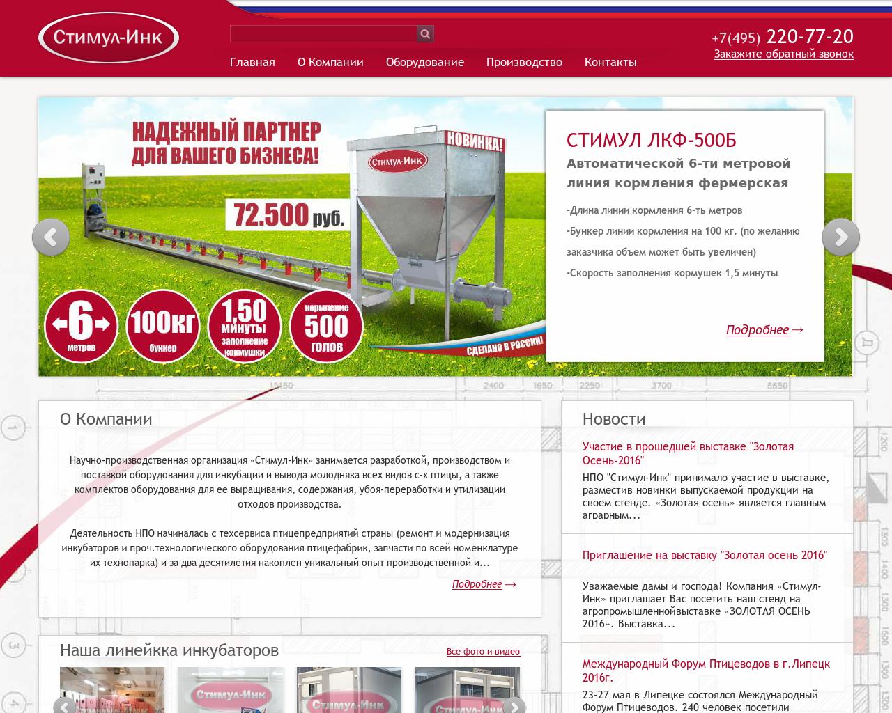 Изображение сайта stimulink.ru в разрешении 1280x1024