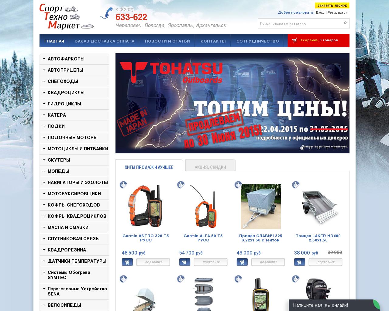 Изображение сайта stm35.ru в разрешении 1280x1024