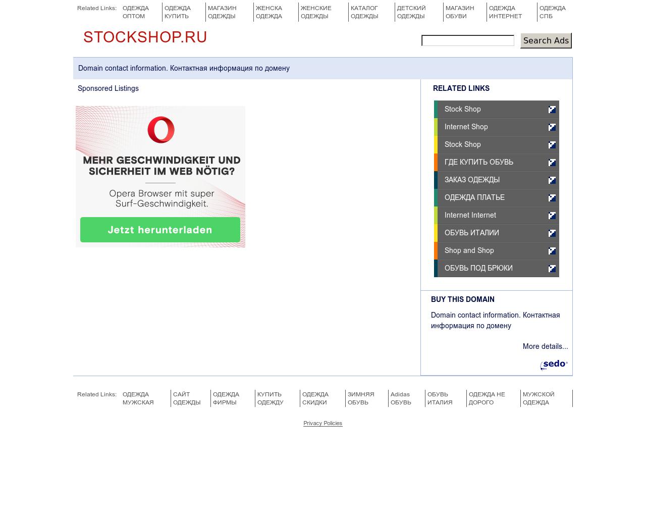 Изображение сайта stockshop.ru в разрешении 1280x1024
