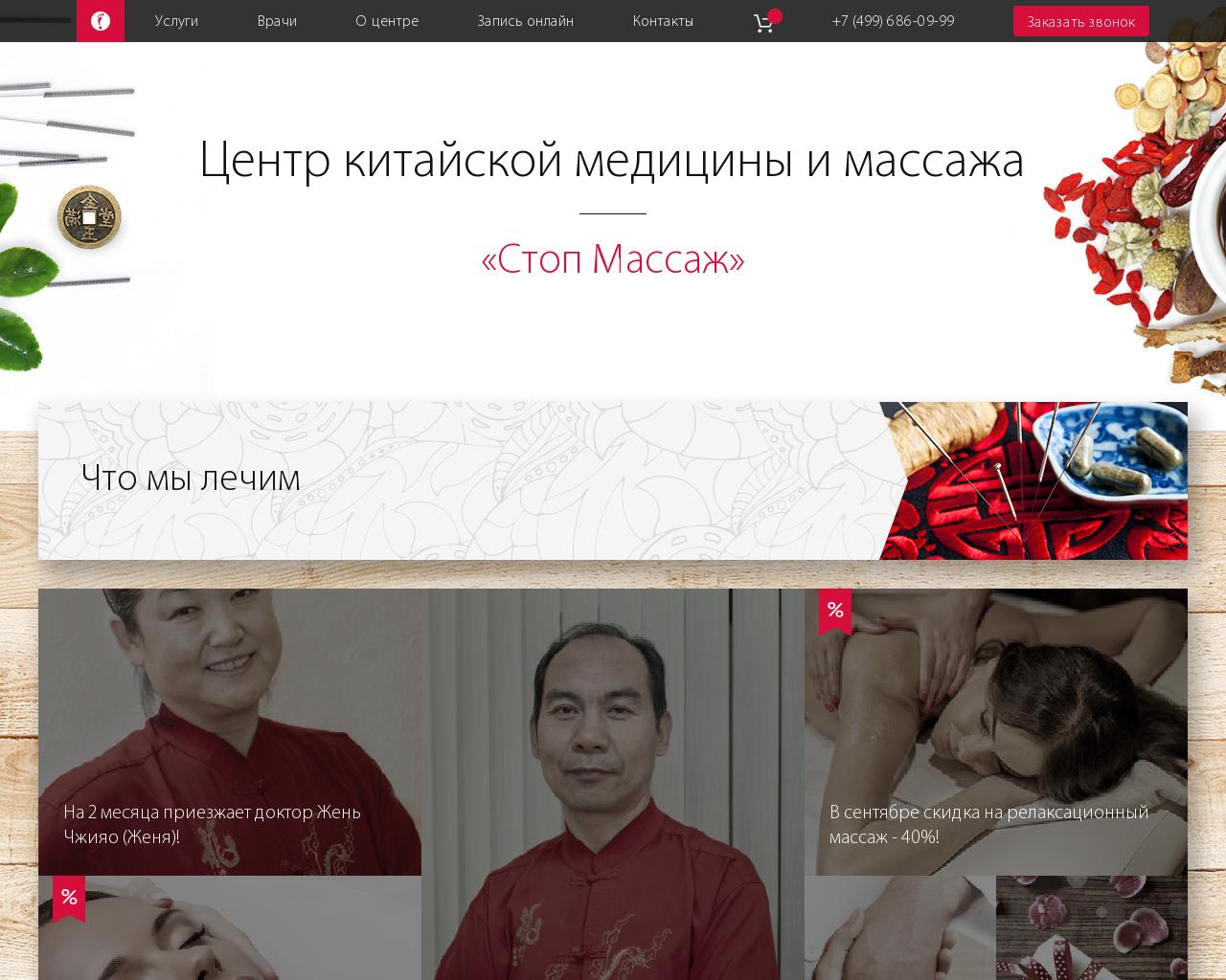 Изображение сайта stop-m.ru в разрешении 1280x1024