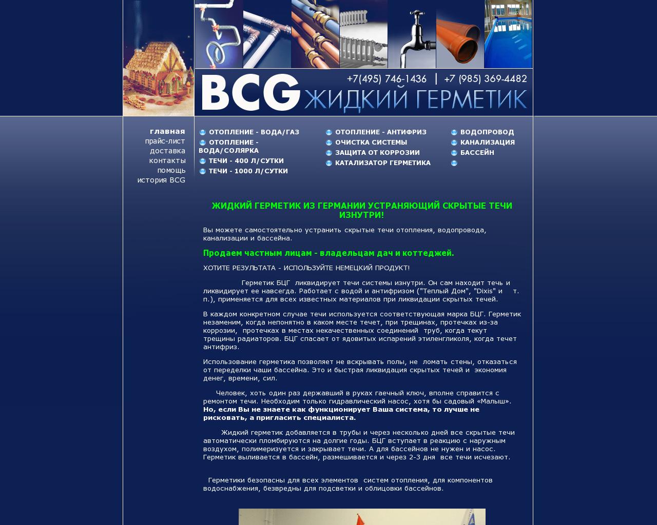 Изображение сайта stophermetic.ru в разрешении 1280x1024