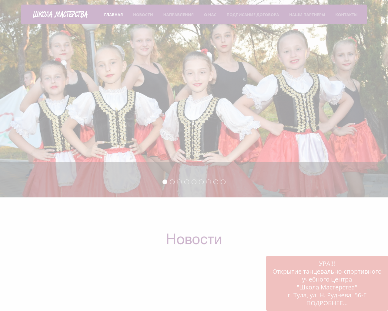 Изображение сайта stopsm.ru в разрешении 1280x1024
