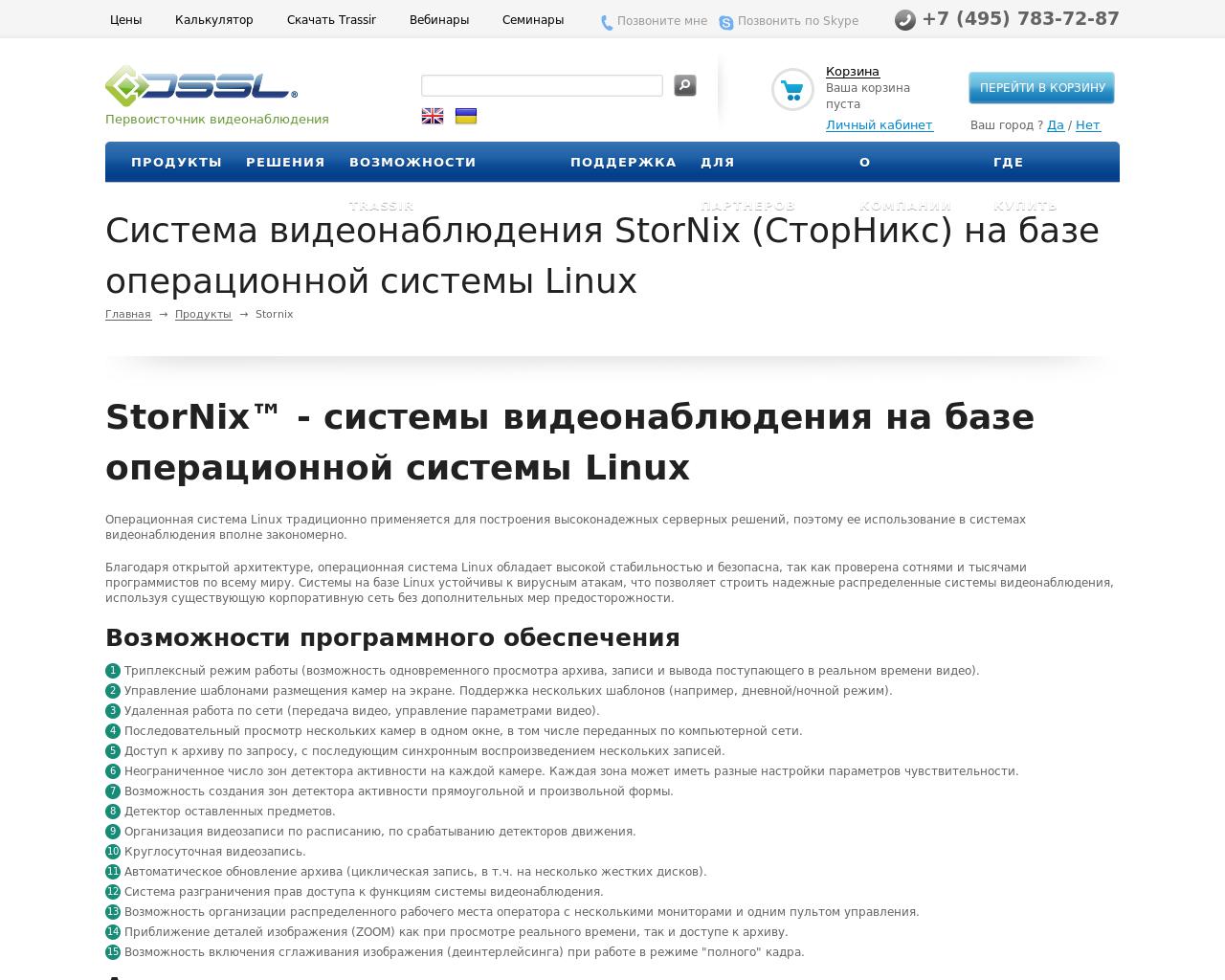 Изображение сайта stornix.ru в разрешении 1280x1024