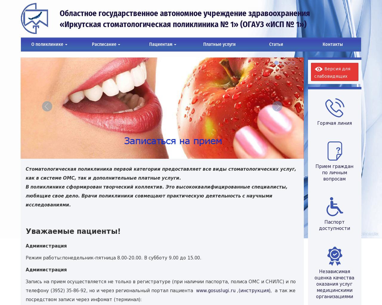 Изображение сайта stp-1.ru в разрешении 1280x1024