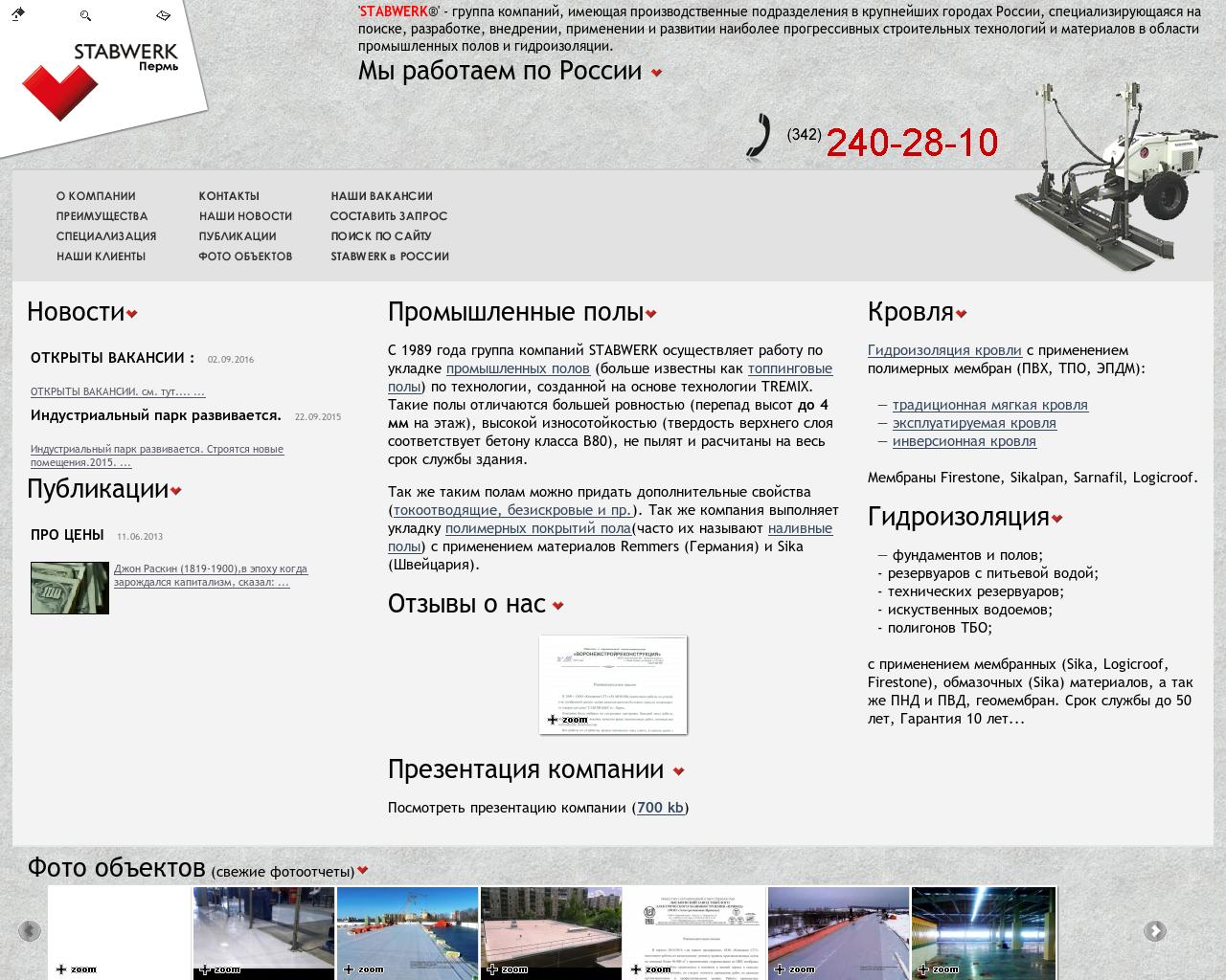 Изображение сайта stperm.ru в разрешении 1280x1024