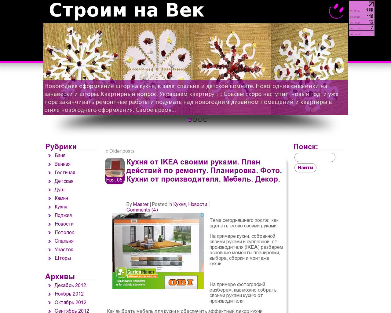 Изображение сайта stroimnavek.ru в разрешении 1280x1024