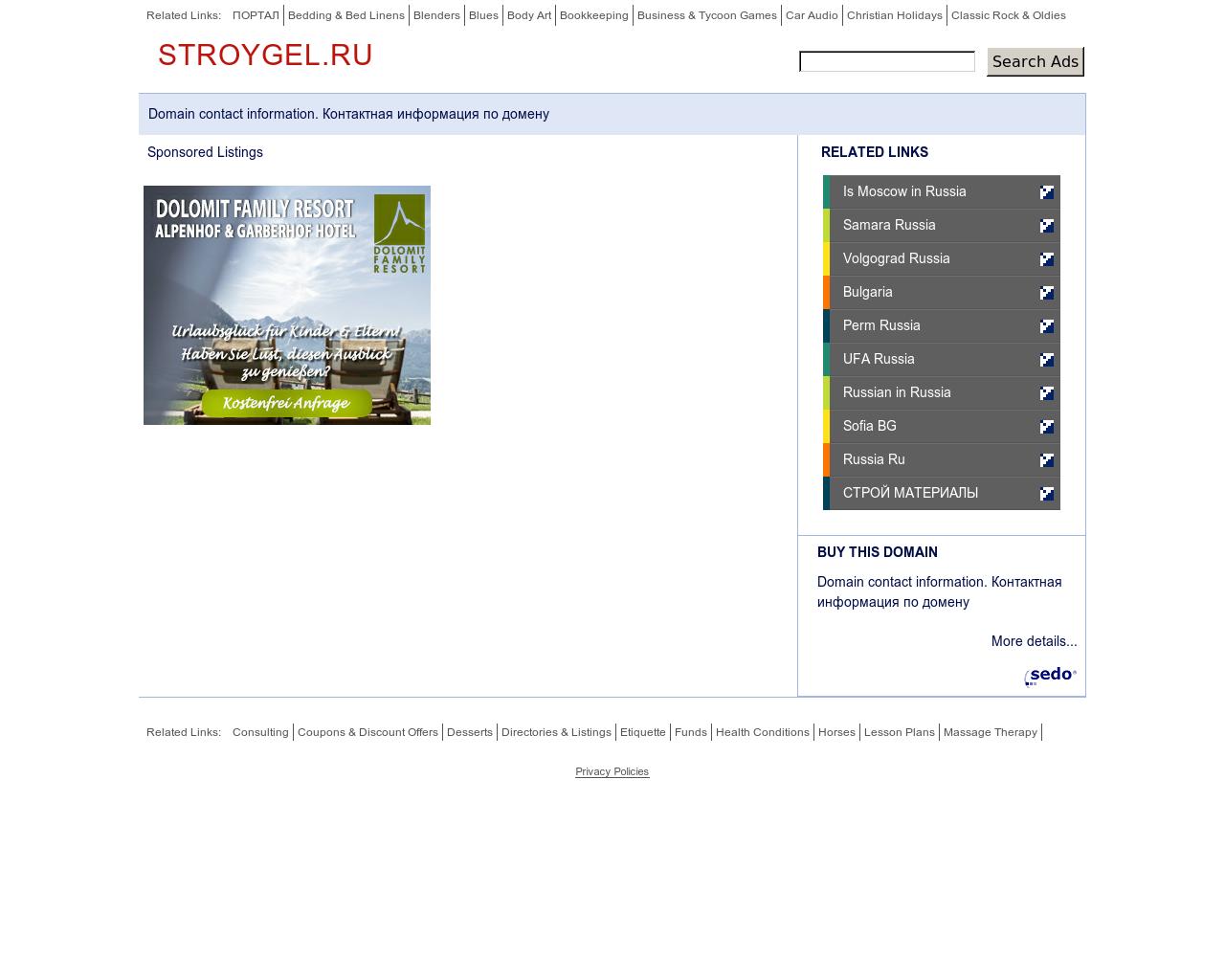 Изображение сайта stroygel.ru в разрешении 1280x1024