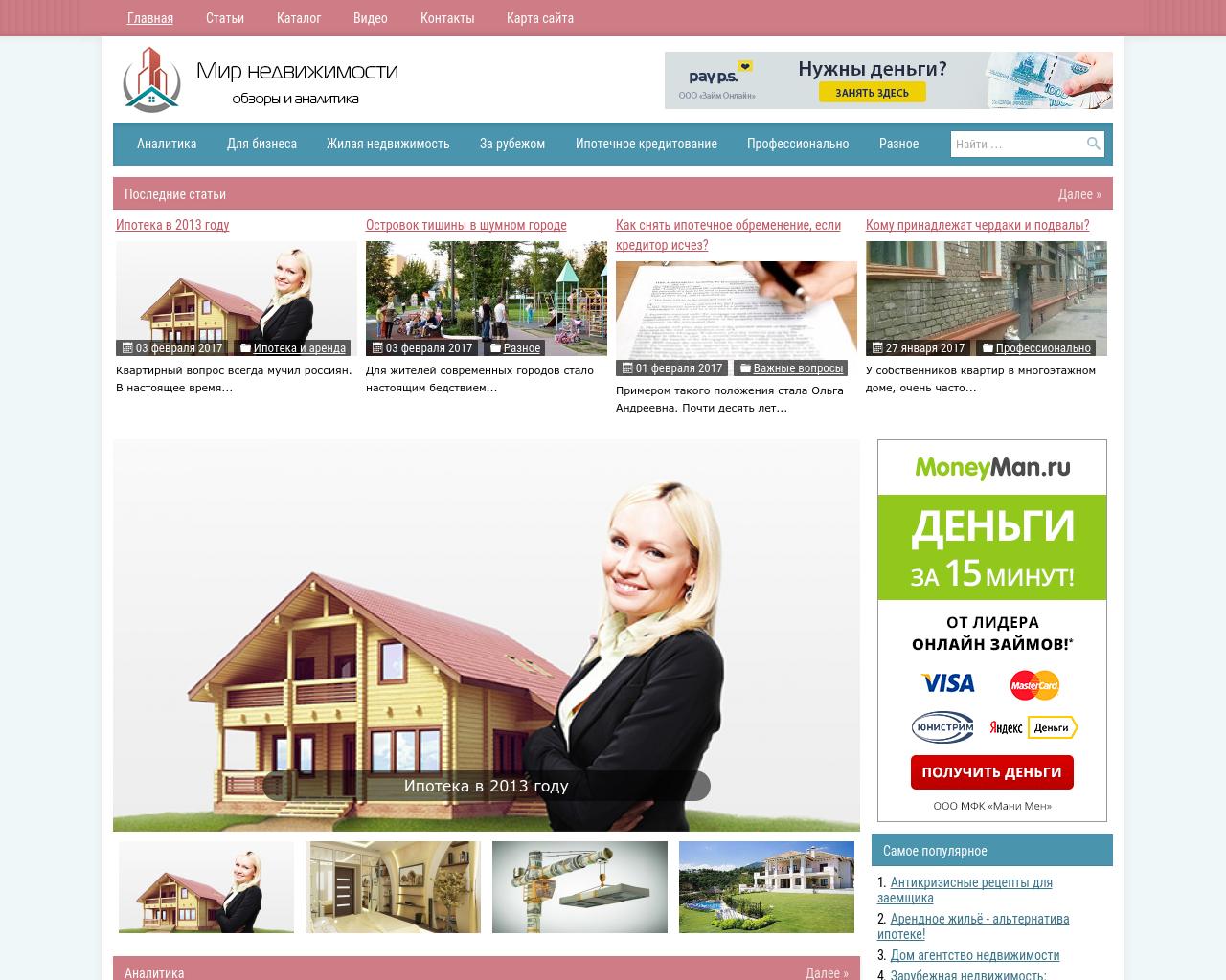 Изображение сайта stroyinwest.ru в разрешении 1280x1024