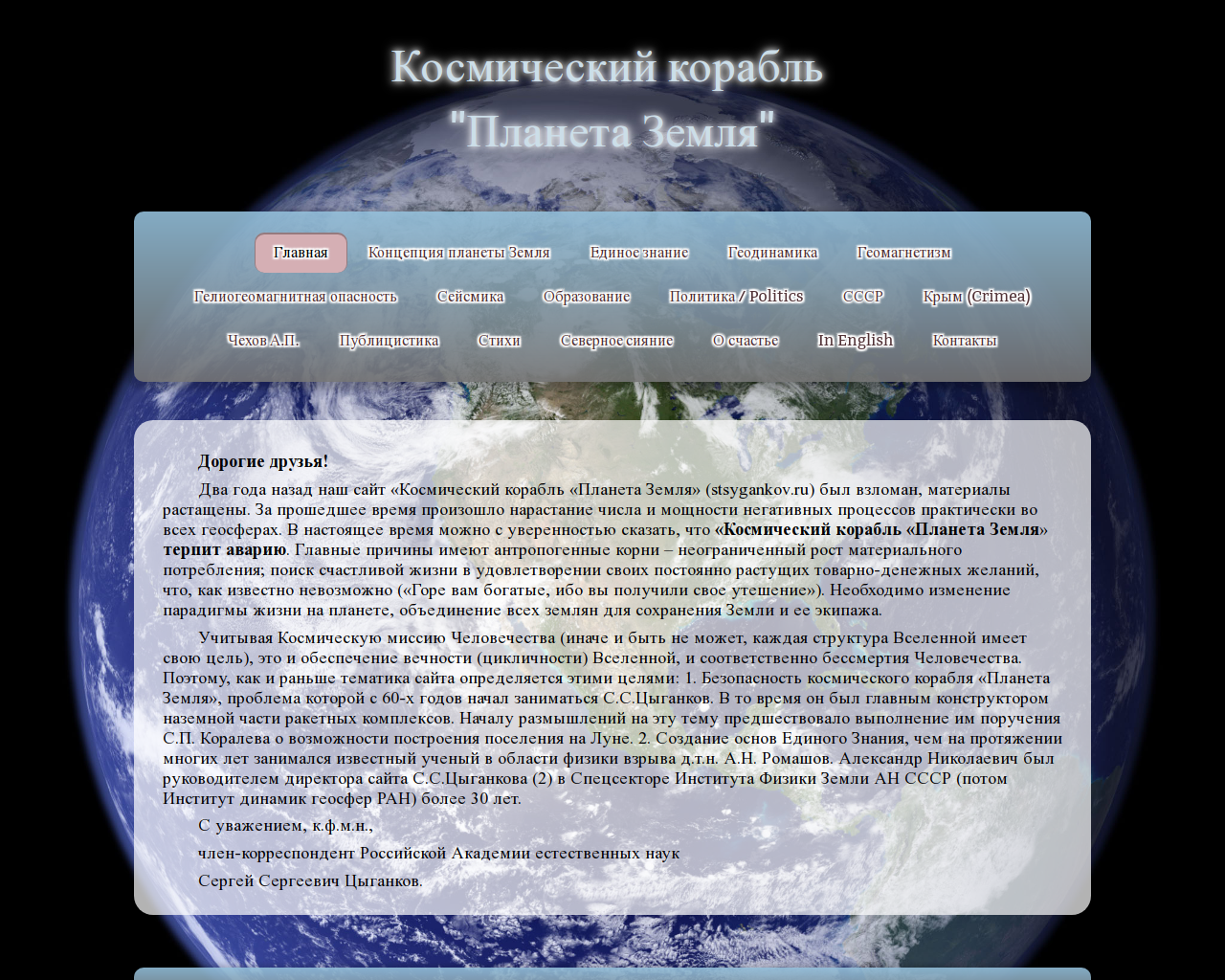 Изображение сайта stsygankov.ru в разрешении 1280x1024