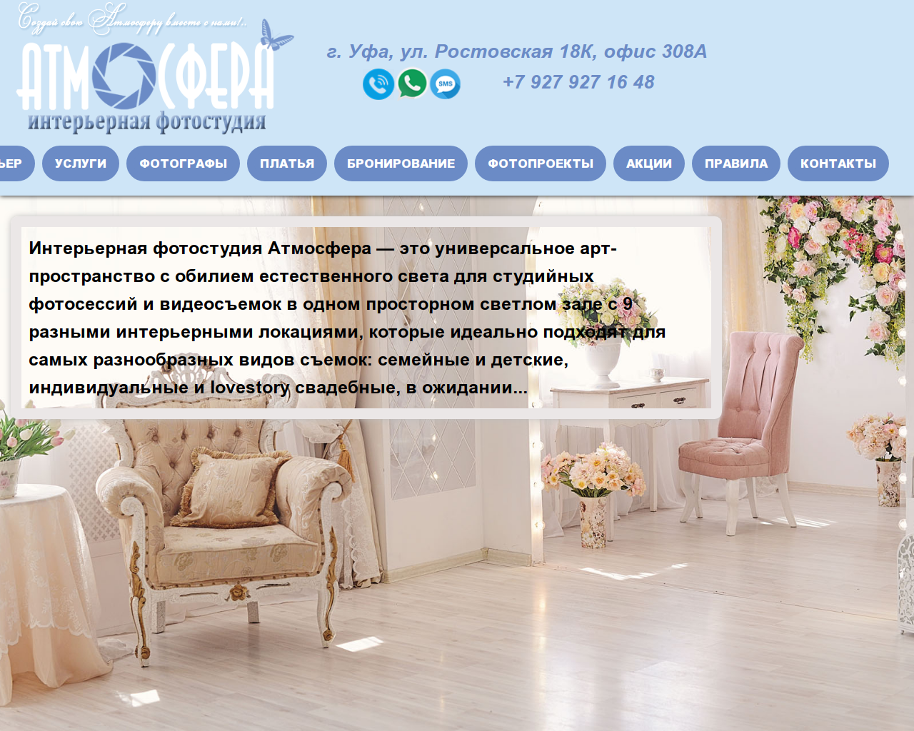 Изображение сайта studioatmo.ru в разрешении 1280x1024