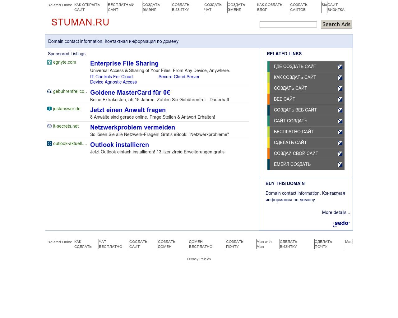 Изображение сайта stuman.ru в разрешении 1280x1024