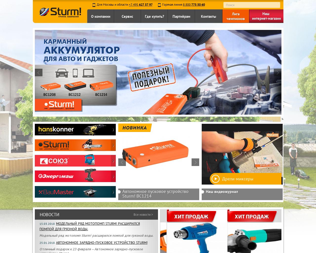 Изображение сайта sturmtools.ru в разрешении 1280x1024